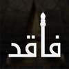 Rakan Alsaadi - فاقد - خدمة إيجاد المفقودين لزوار الحرم المكي artwork