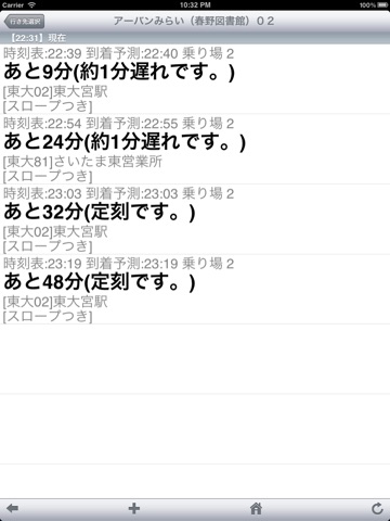 iPad スクリーンショット 2