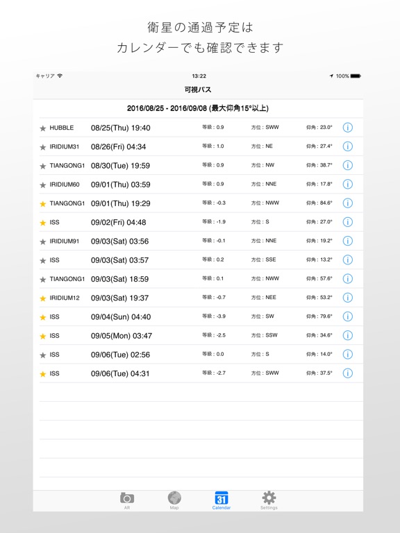 iPad スクリーンショット 4