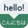 Speak Japanese - Learn Japanese Phrases & Words for Travel & Live in Japan - Japanese Phrasebook japanese maple 