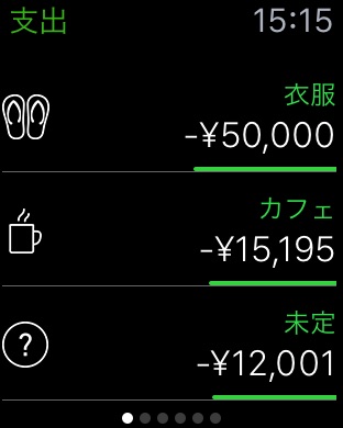 iPhone スクリーンショット 2