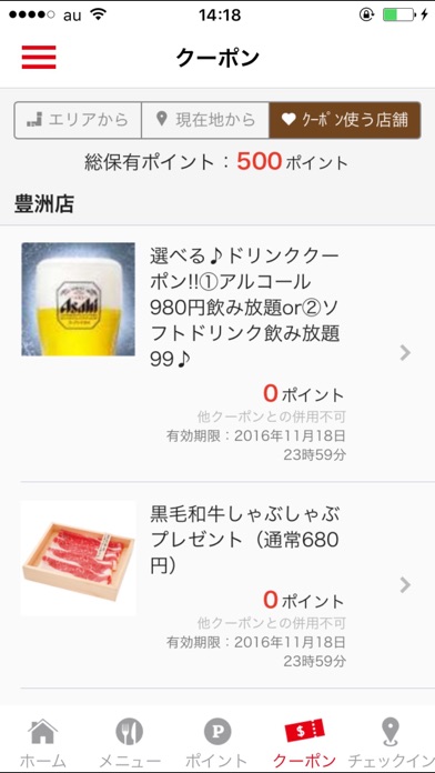iPhone スクリーンショット 2