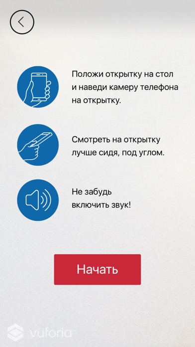 Снимок экрана iPhone 2
