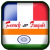 Marathi to French Translation - French to Marathi Translation & Dictionary translation on the go 