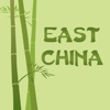 East China - Cedar Falls south east china 