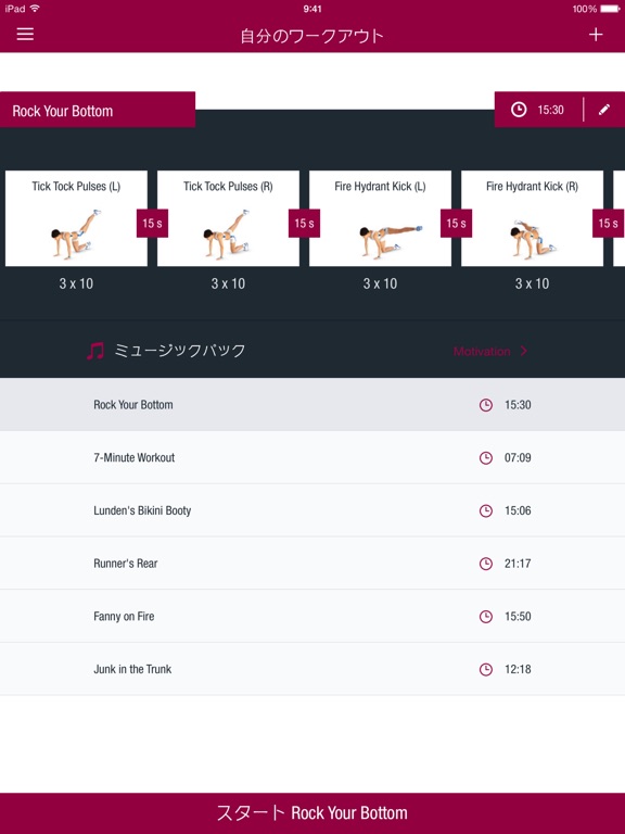 iPad スクリーンショット 5