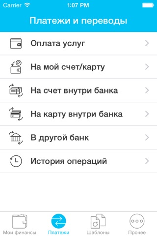 Скриншот из КИБ  Интернет-банк 