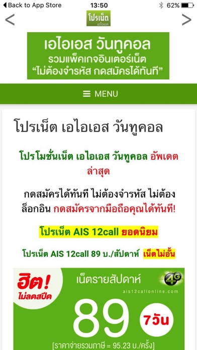 iPhone Screenshot 1