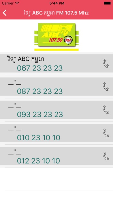 Khmer Emergency Phone Numbers Screenshot on iOS