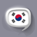 韓国語辞書 - 翻訳機能・学習機能・音声機能