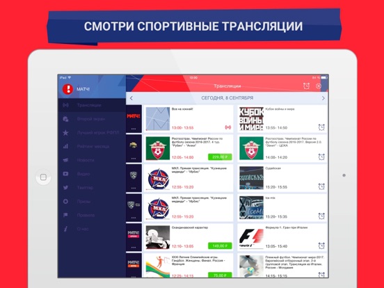 Приложения на ipad air ставки спорт На ipad ставки air спорт приложения