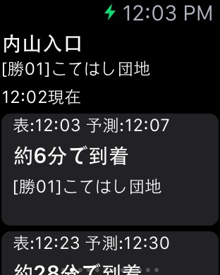 iPhone スクリーンショット 2