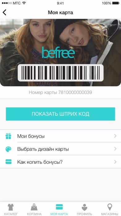 Снимок экрана iPhone 3