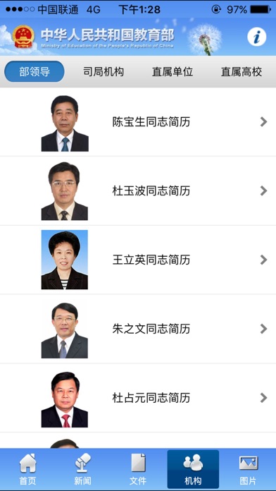 iPhone 屏幕快照 4