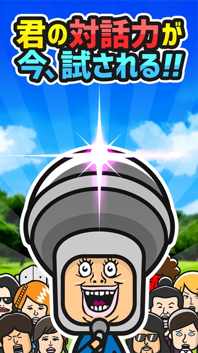 iPhone スクリーンショット 1