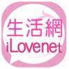 生活網