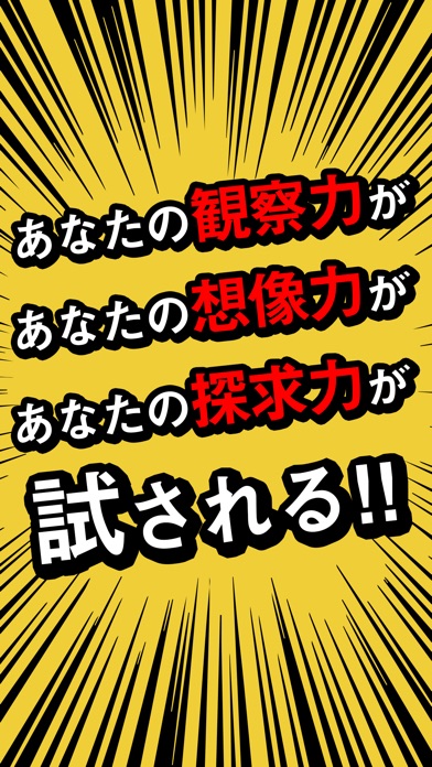 iPhone スクリーンショット 3