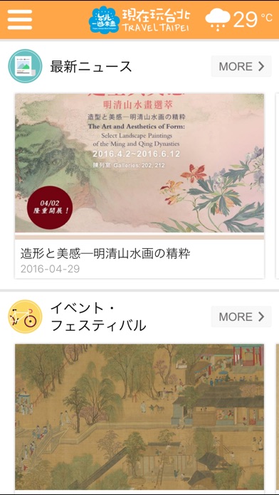 iPhone スクリーンショット 1