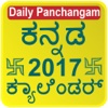 Kannada Calendar 2017 with Panchangam karnataka cet 2017 