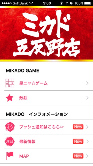 iPhone Screenshot 2