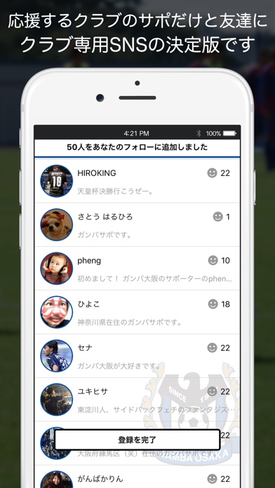 Jリーグサポーター専用アプリ・JOOOY（ジョイ）のおすすめ画像3