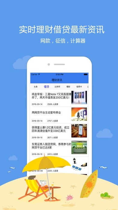 微利贷-微利贷小额借钱资讯平台 on the App S