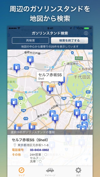 iPhone スクリーンショット 5