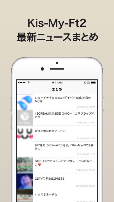 まとめ For Kis My Ft2 キスマイ Iphoneアプリ Applion