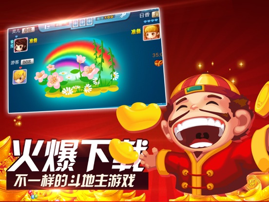 单机斗地主-2017经典的欢乐棋牌扑克游戏:在 