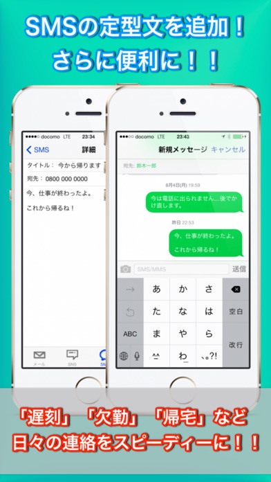 iPhone スクリーンショット 4