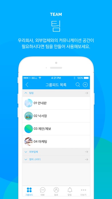 iPhone Screenshot 1