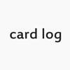カードログ: 各種カード類の一覧管理