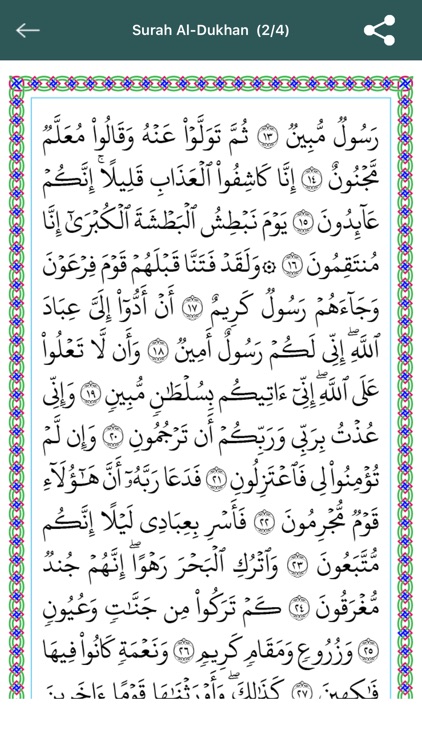 Ad dukhan surah [PDF] Quran