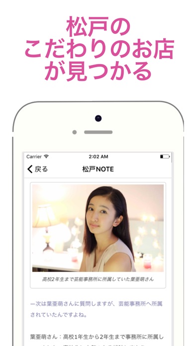 iPhone Screenshot 3
