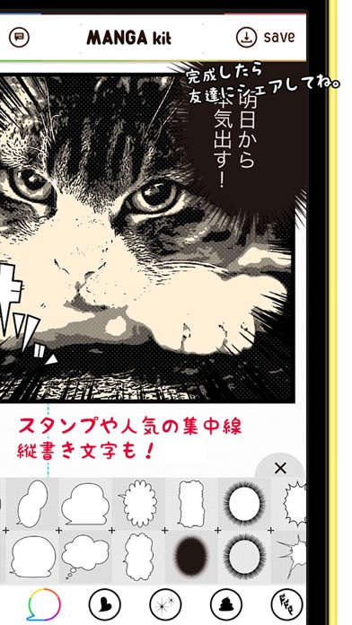 漫画のように 吹き出しがつけれる無料の写真加工アプリ8選 アプリ場