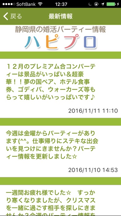 iPhone Screenshot 3