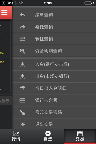 Screenshot of 中国-东盟海产品交易所议价电子交易