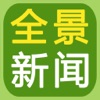 求知乎头条- 看看社会视频,经济晚报日报