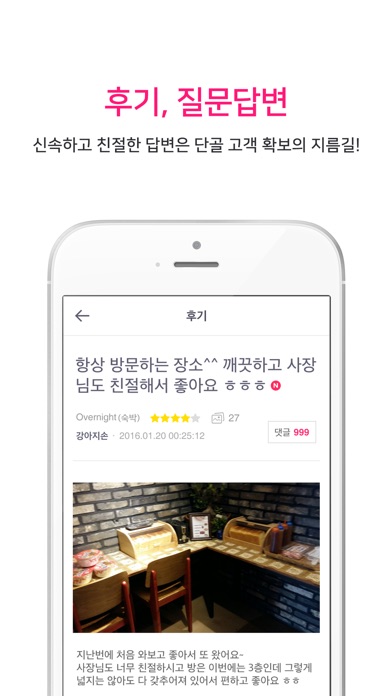 iPhone Screenshot 3