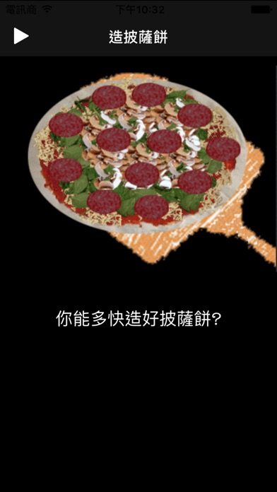 iPhone 螢幕快照 1