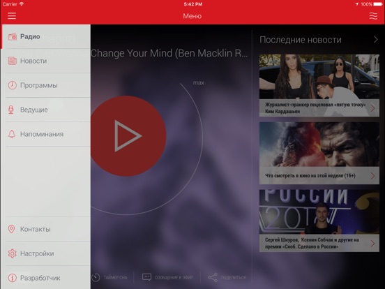 Screenshots of Love Radio for iPad