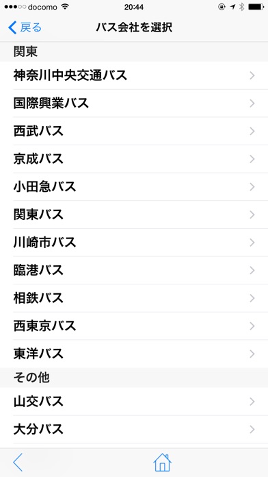 iPhone スクリーンショット 1