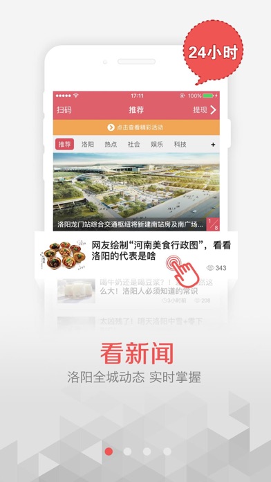 iPhone 屏幕快照 1