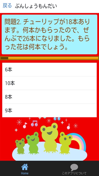 小2 算数 計算ドリル 小学生無料勉強アプリ 3学期 By Keiko Suzuki