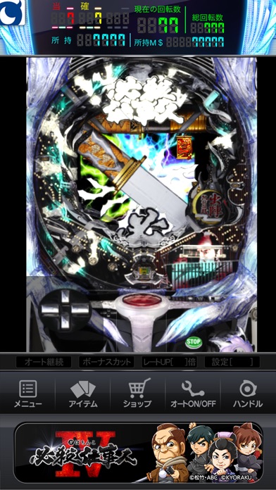 iPhone スクリーンショット 4
