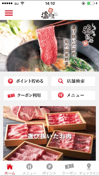 iPhone スクリーンショット 1