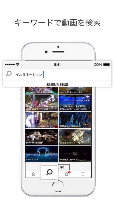 iPhone スクリーンショット 3