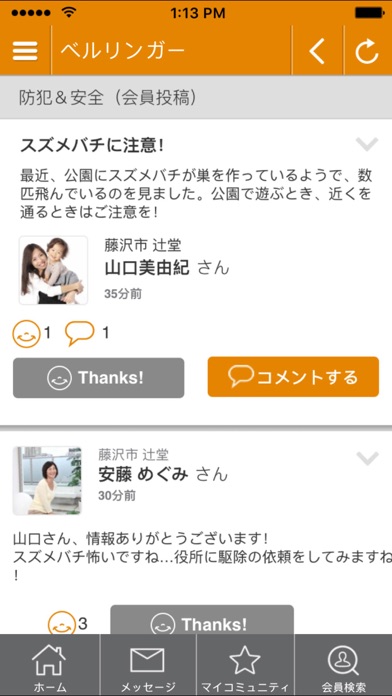 iPhone Screenshot 4