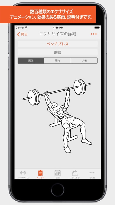 iPhone スクリーンショット 1