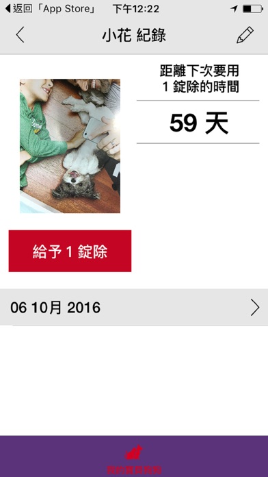 iPhone 螢幕快照 2